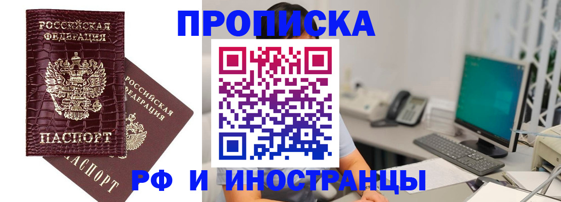 где прописаться в Буйе