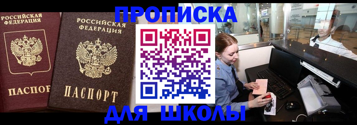 регистрация для дет. сада в Буйе