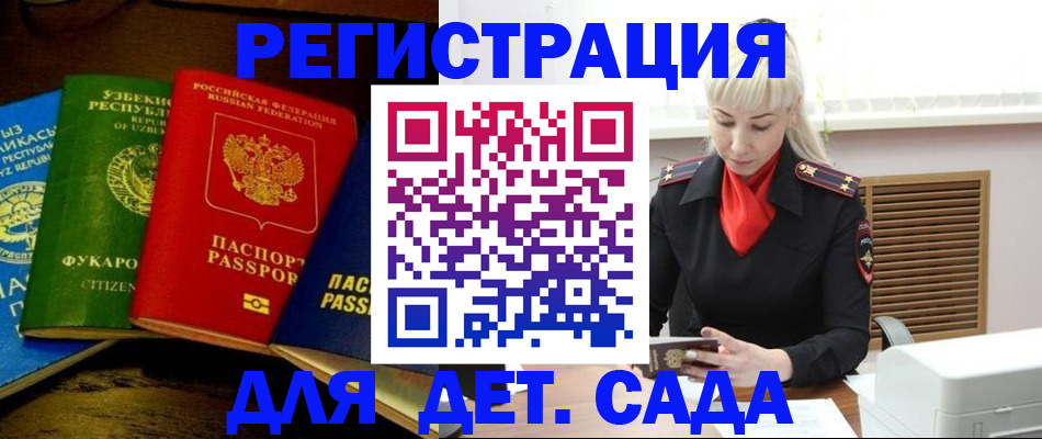 прописка гарантия в Буйе