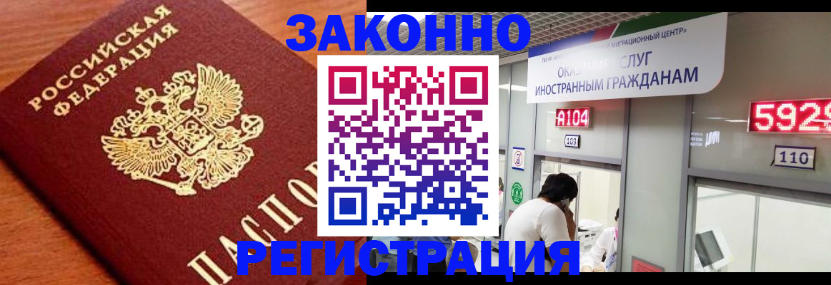 временная прописка в Буйе